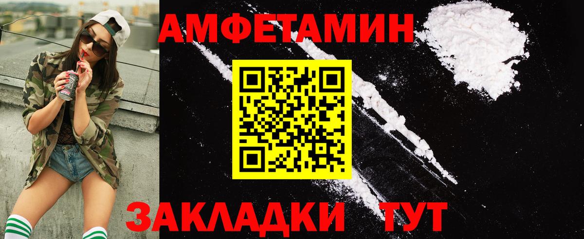 АМФ 98%  Амфетамин  Амфетамин  Вход с VPN  Удомля 