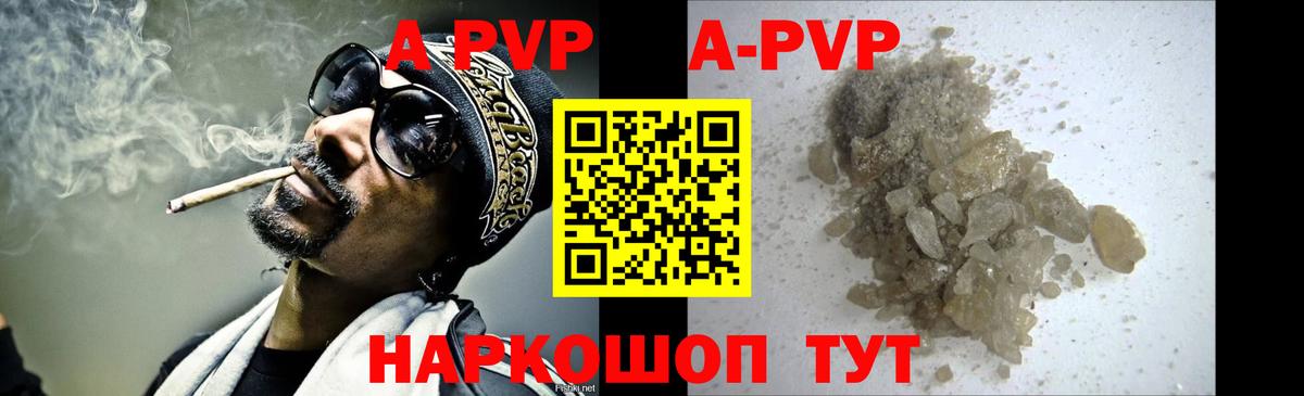 Alpha-PVP СК  Alfa_PVP VHQ  Alpha-PVP  Alpha PVP крисы CK  Удомля  Вход с VPN 