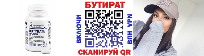 БУТИРАТ GHB Удомля