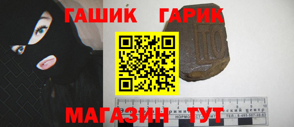 где можно купить   Гашиш гашик  Вход с VPN  Удомля 