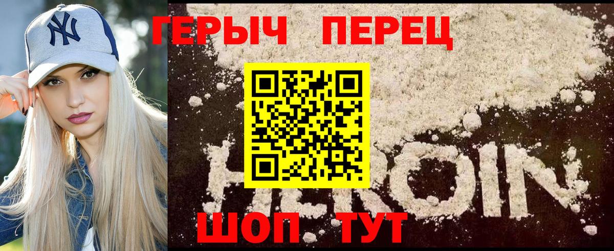 ГЕРОИН Афган  Вход с VPN  Удомля 