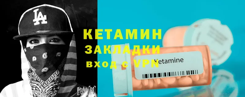 Кетамин ketamine  как найти закладки  Удомля 