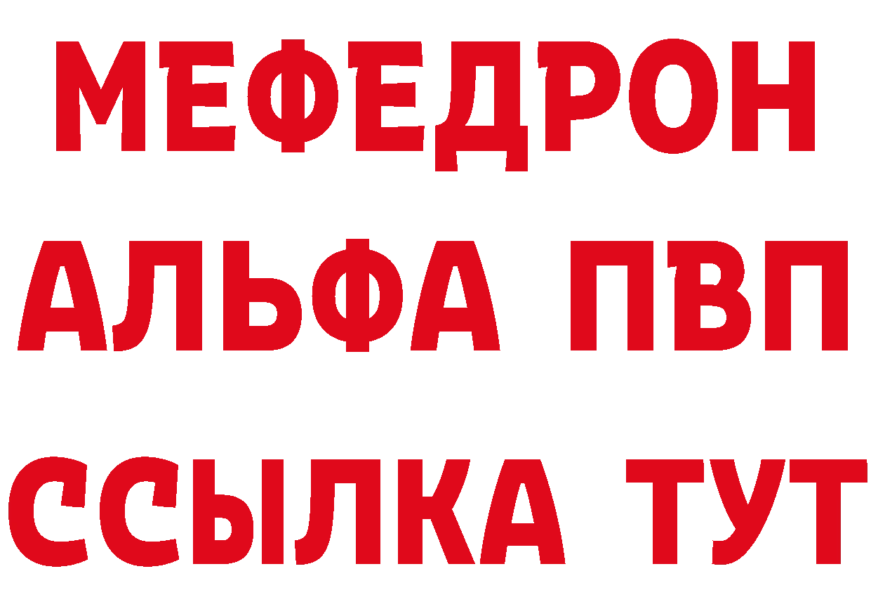 Альфа ПВП кристаллы ТОР дарк нет мега Удомля