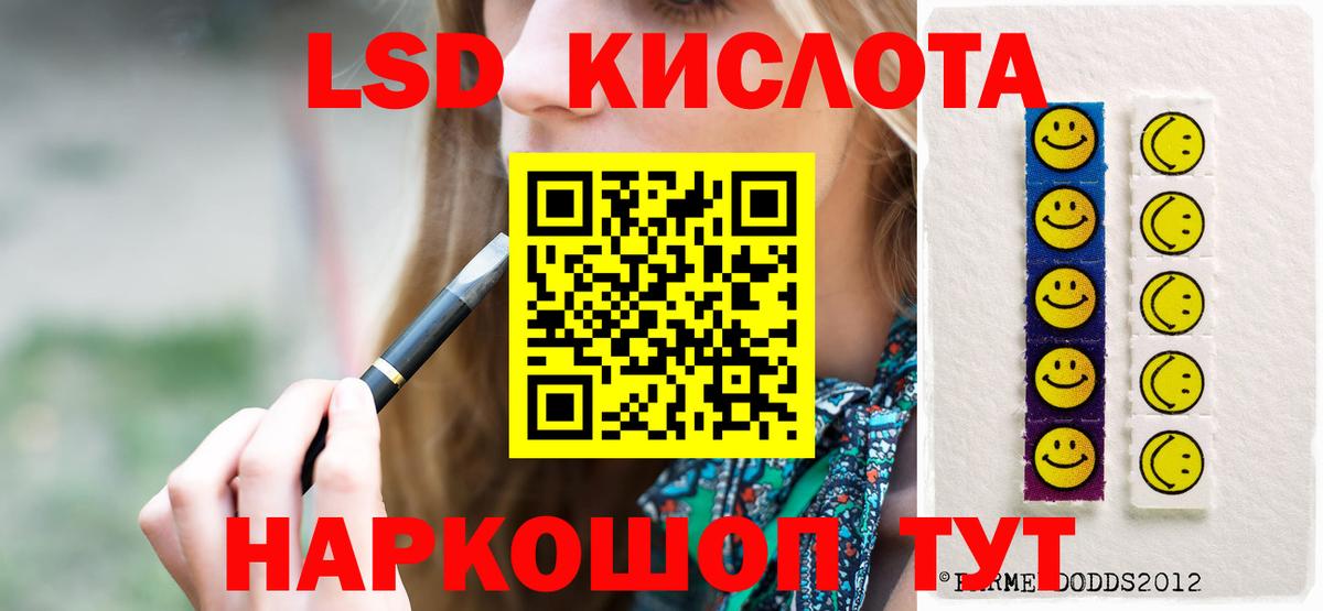 ЛСД экстази кислота  Вход с VPN  Лсд 25 экстази ecstasy  Удомля 