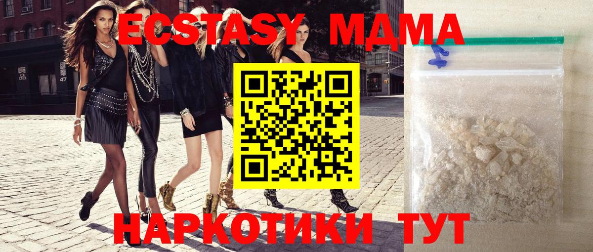 MDMA VHQ  МДМА VHQ  Удомля  МДМА  Вход с VPN 