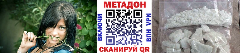 Метадон methadone  KRAKEN   Удомля 