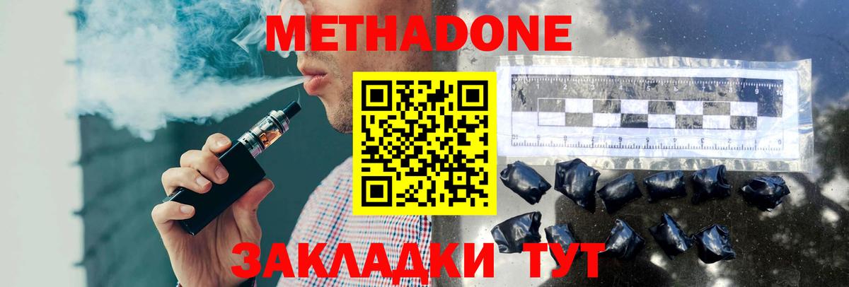 Удомля  А ПВП СОЛЬ кристаллы  Вход с VPN  КОКАИН  ГАШИШ  Марихуана  МЕФ  