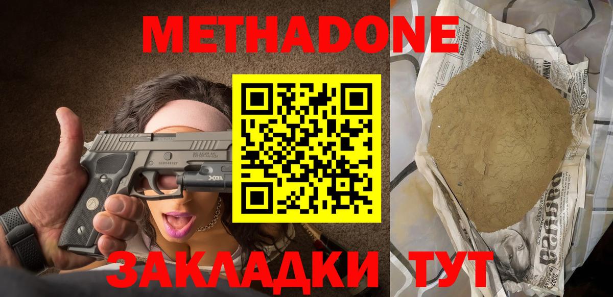 Удомля  МЕТАДОН methadone  MEGA ссылки  Вход с VPN  Метадон VHQ 
