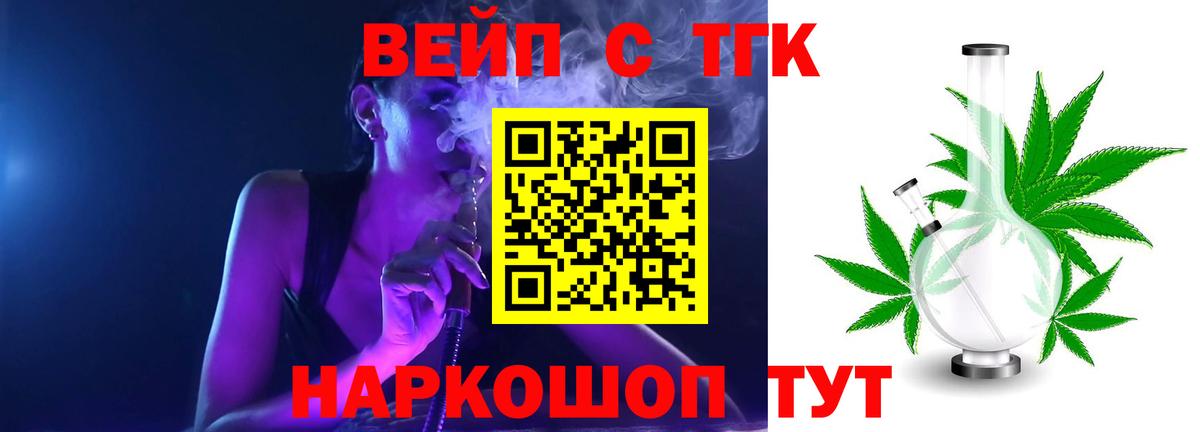 Удомля  Дистиллят ТГК гашишное масло  ТГК Wax  Вход с VPN 